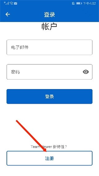 TeamViewer中文版