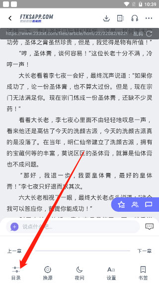 饭团看书旧版本