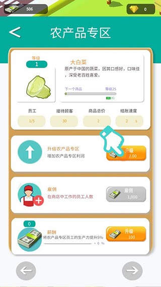 超级大卖场手机版