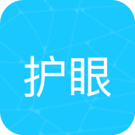 护眼小精灵