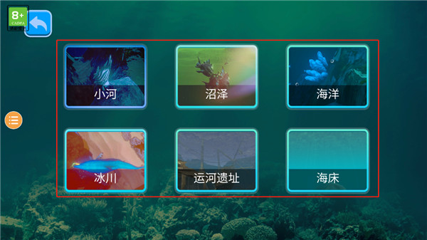 海底大猎杀