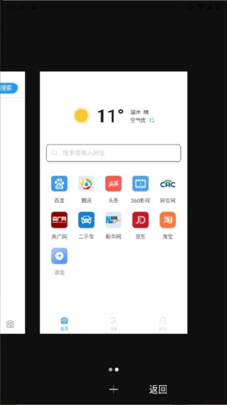 快搜浏览器手机版