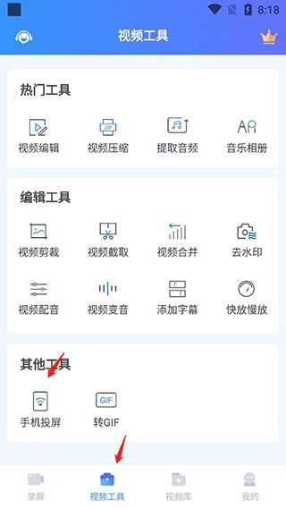 迅捷录屏大师旧版