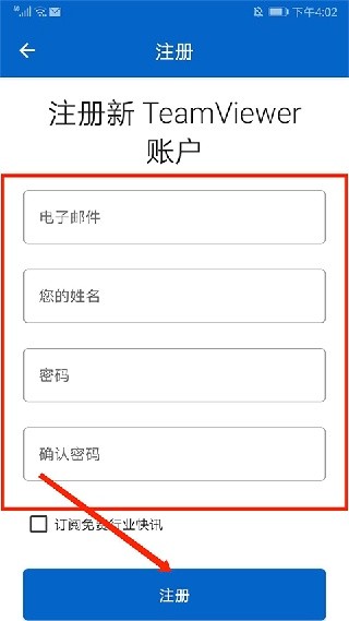 TeamViewer中文版