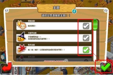 和风物语单机版