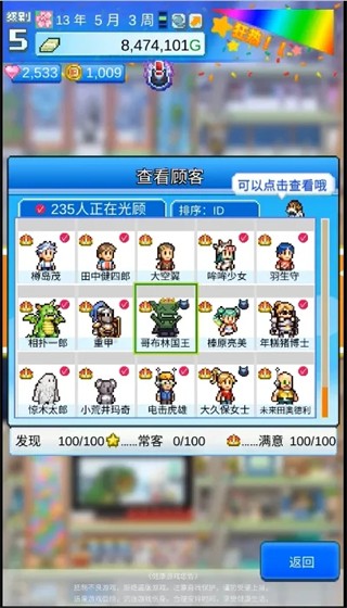 百货商店日记2中文版