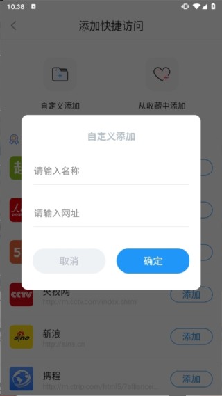 快搜浏览器手机版