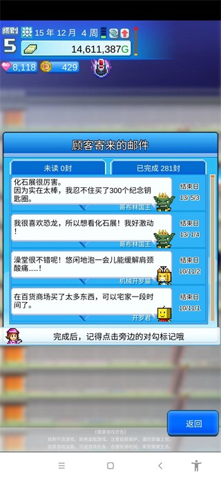 百货商店日记2中文版