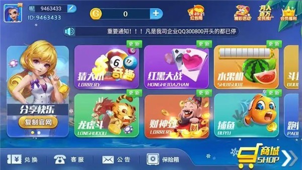 日月娱乐正版