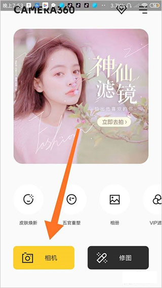 Camera360概念版