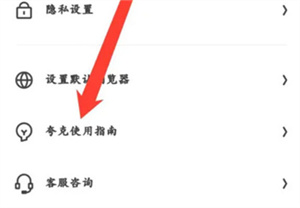 夸克