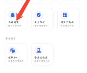 夸克