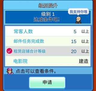 百货商店日记2中文版