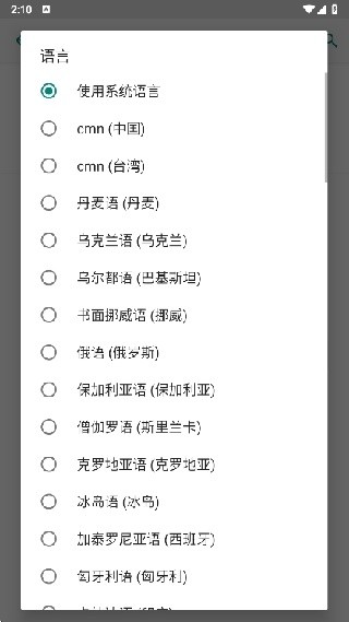 谷歌文字转语音引擎旧版本
