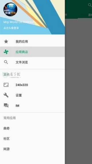 MRP模拟器java版