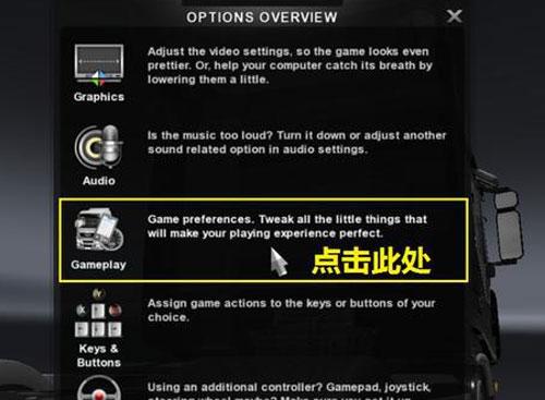 欧洲卡车模拟器2手机版