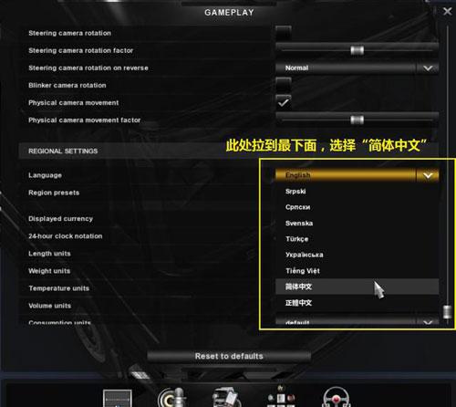 欧洲卡车模拟器2手机版