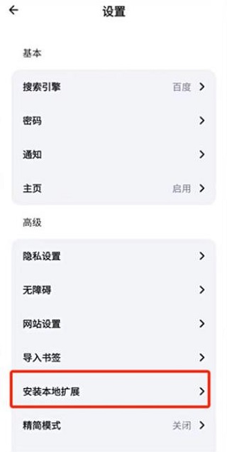 狐猴浏览器手机版