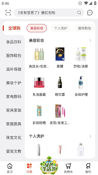 东方购物