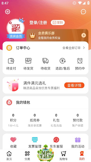 东方购物