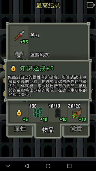像素地牢最新版