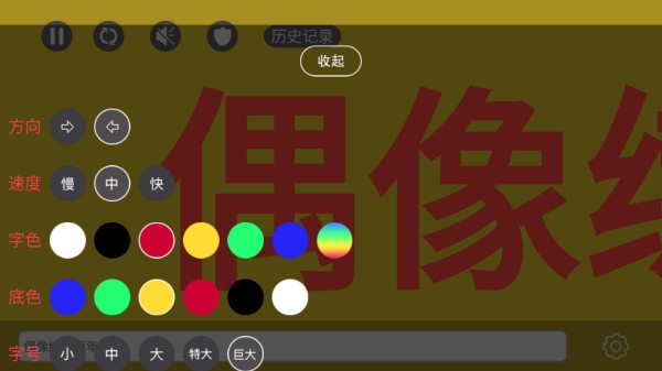 手持弹幕LED