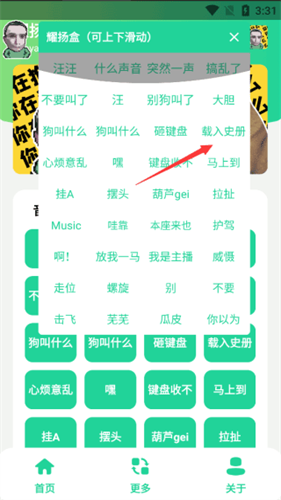 耀阳盒