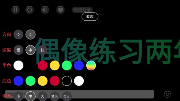 手持弹幕LED