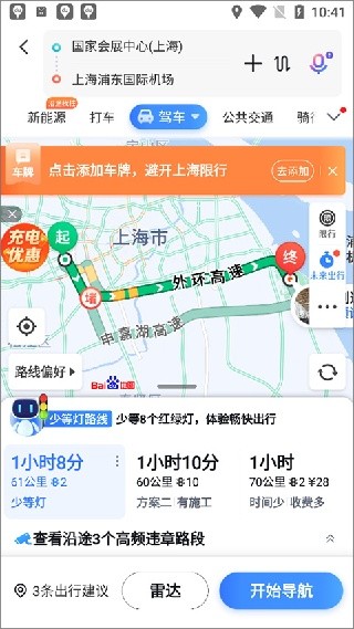 百度地图谷歌Play版