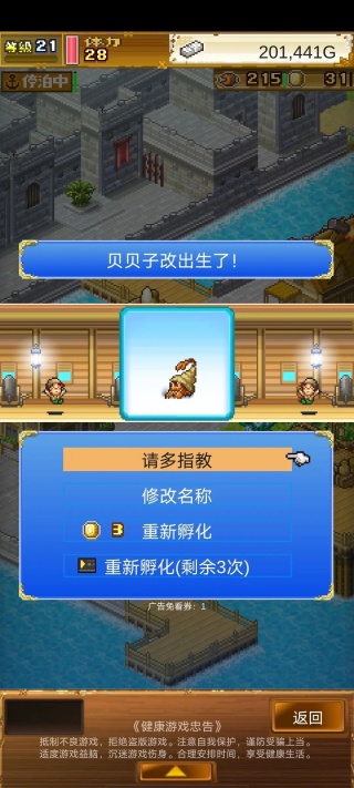大航海探险物语无限奖牌版