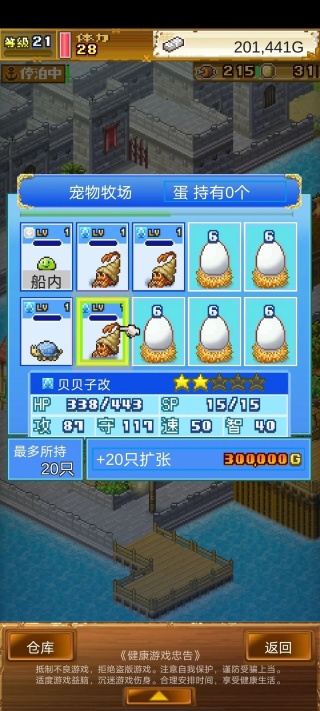 大航海探险物语无限奖牌版