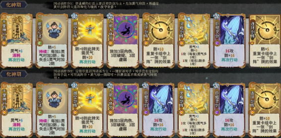 弈仙牌龙瑶最强卡组玩法攻略