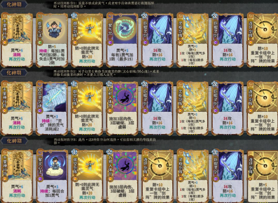 弈仙牌龙瑶最强卡组玩法攻略