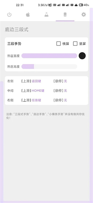 Gesture手表版