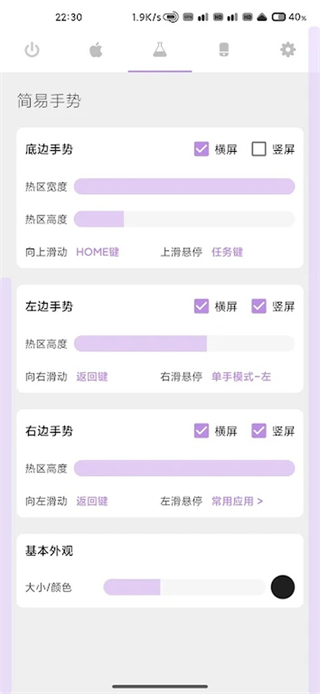 Gesture手表版