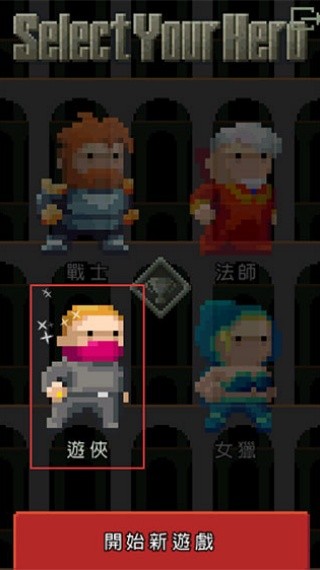 像素地牢最新版