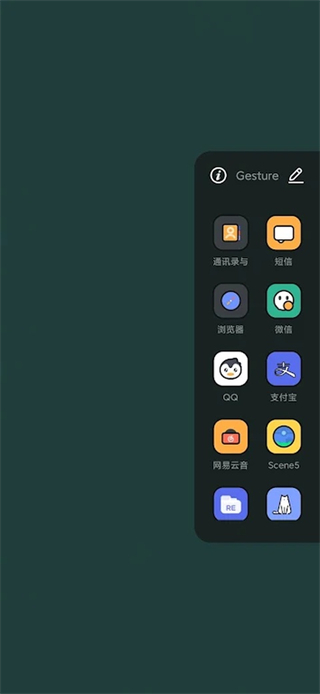 Gesture手表版