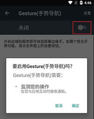 Gesture手表版