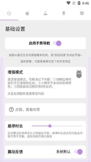 Gesture手表版