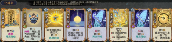 弈仙牌龙瑶最强卡组玩法攻略