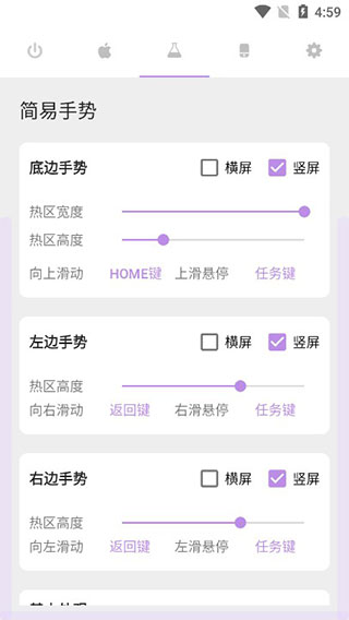 Gesture手表版