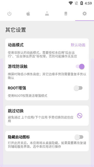 Gesture手表版