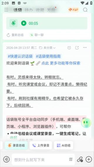 话袋老版本