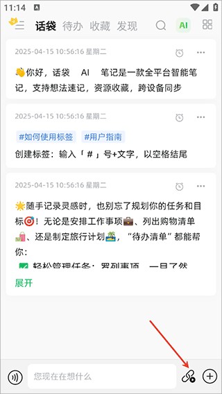 话袋老版本