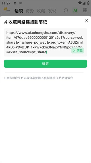 话袋老版本