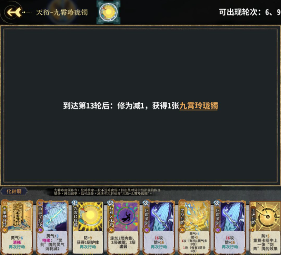 弈仙牌龙瑶最强卡组玩法攻略