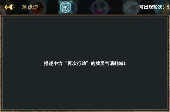 弈仙牌龙瑶最强卡组玩法攻略