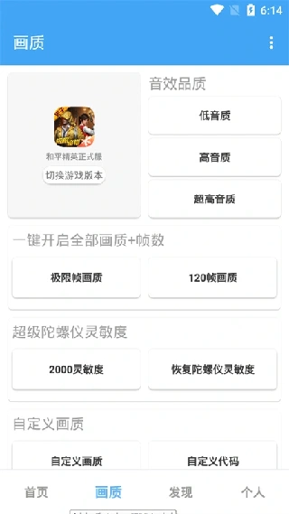 唯梦工具箱原版