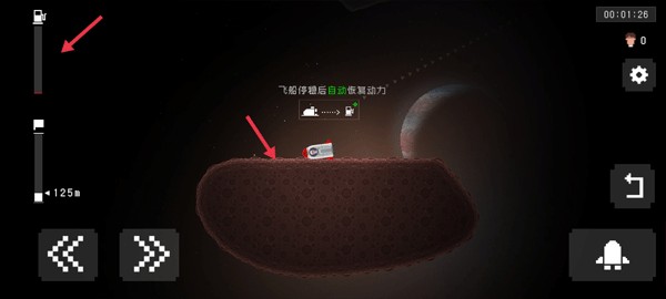 太空救援汉化版