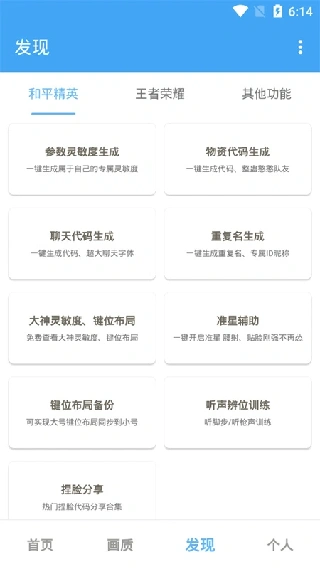 唯梦工具箱原版